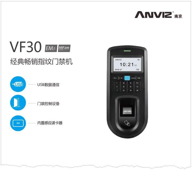 VF30經(jīng)典款指紋門(mén)禁機中文彩頁(yè) V1.7 