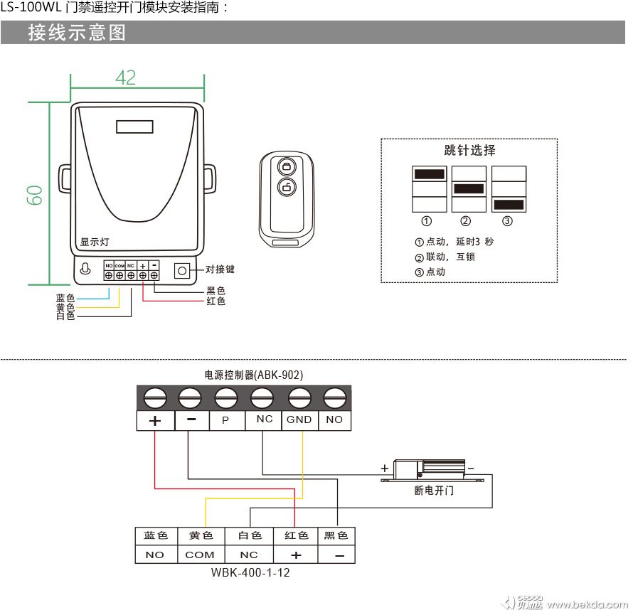 接線(xiàn)示意圖