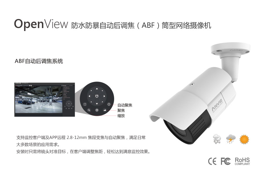 OP2508-I(Z)RE 200萬(wàn)像素防水防暴可調焦筒型網(wǎng)絡(luò )攝像機