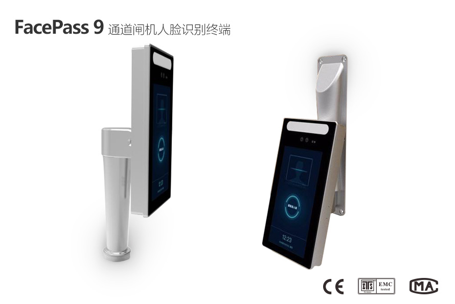 FacePass 9通道閘機人臉識別門(mén)禁終端